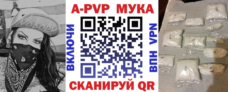 где продают наркотики  Николаевск  APVP кристаллы 