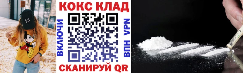 COCAIN Колумбийский  Николаевск 