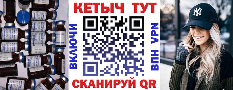 КЕТАМИН ketamine Николаевск