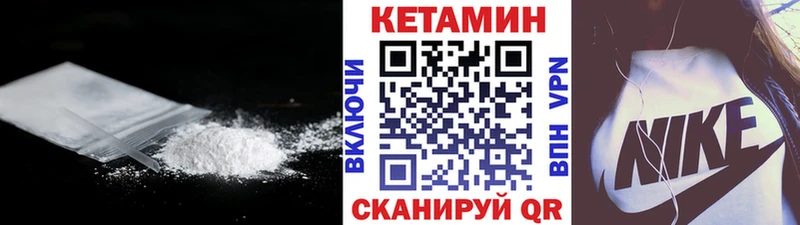 Кетамин ketamine Николаевск