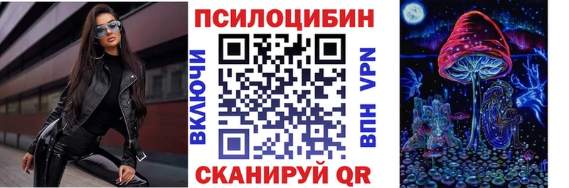 Галлюциногенные грибы ЛСД  где найти наркотики  Николаевск 